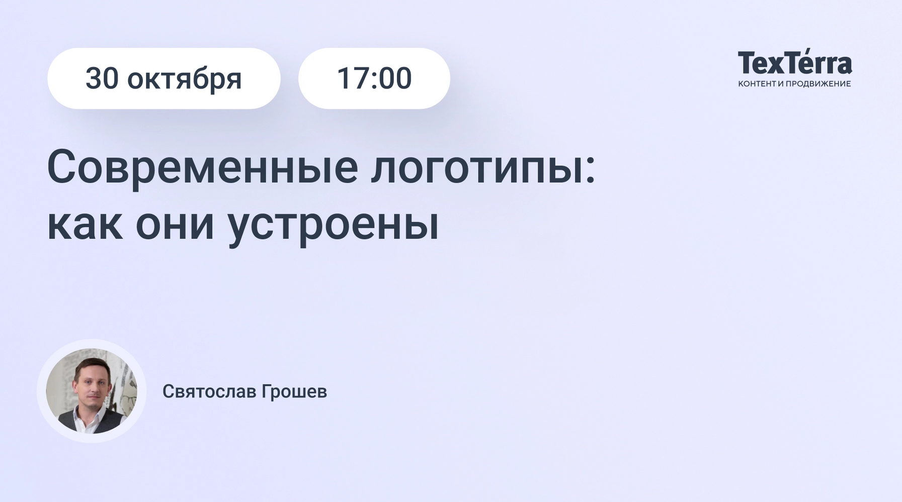 Read more about the article Современные логотипы: как они устроены