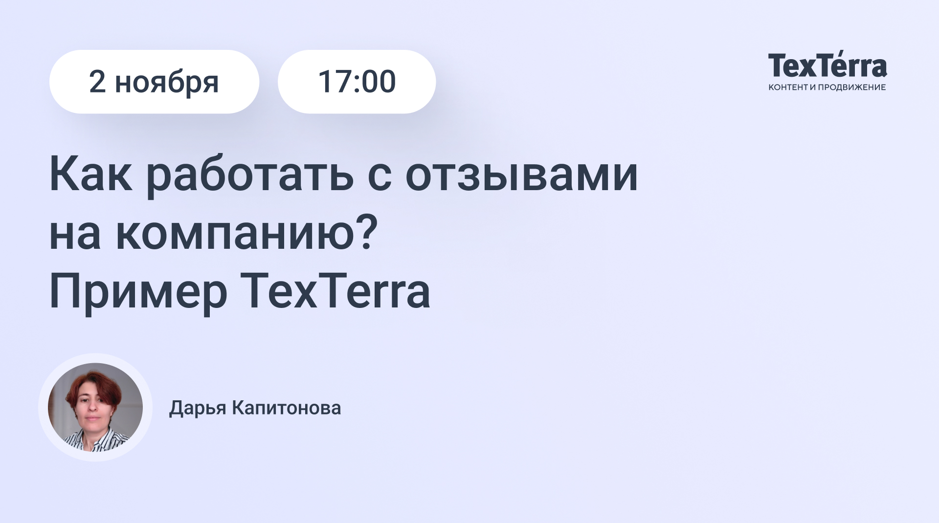 Read more about the article Хотите улучшить репутацию вашей компании? Это возможно!