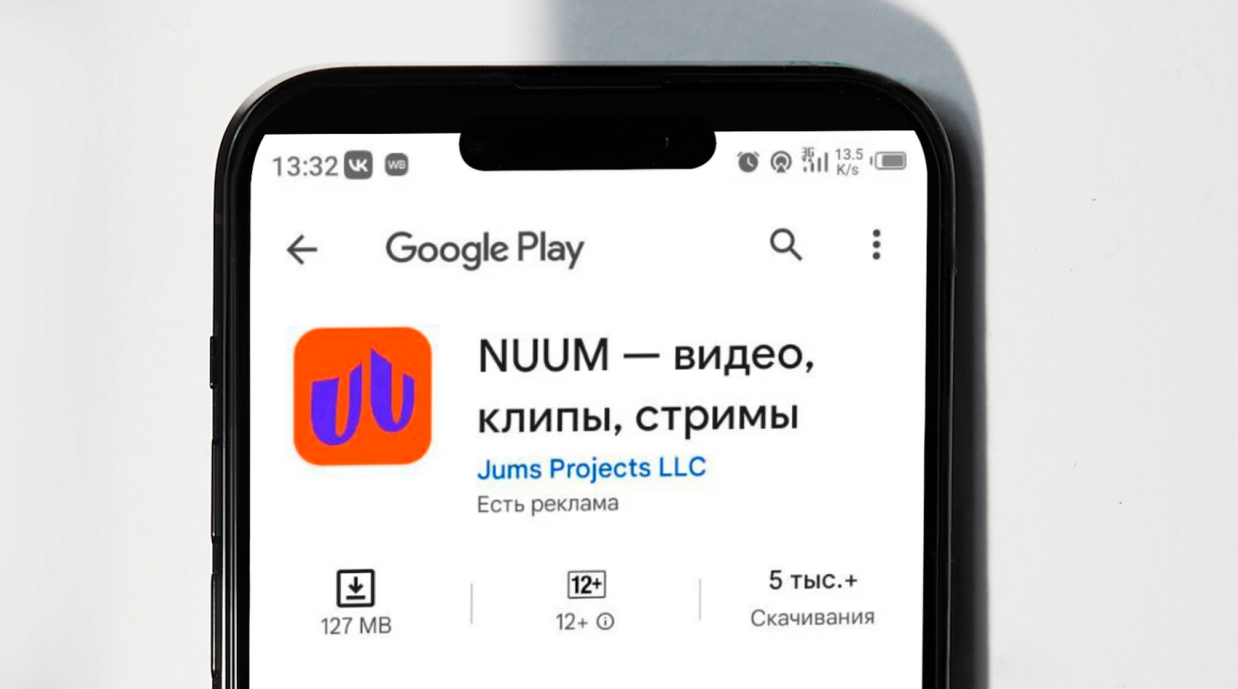 Read more about the article Nuum что это такое: первый тест