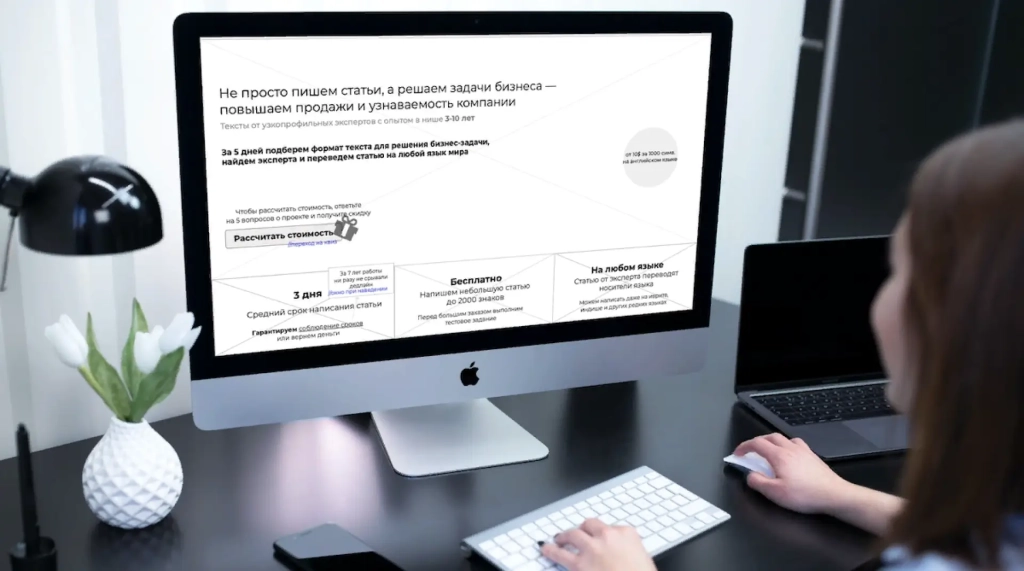 Read more about the article Смысловой прототип лендинга – зачем нужен и кто его создает